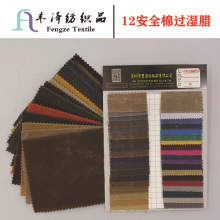 12安过蜡帆布12安染色过蜡蜂硬蜡石蜡湿蜡干蜡复古风蜡感防水帆布