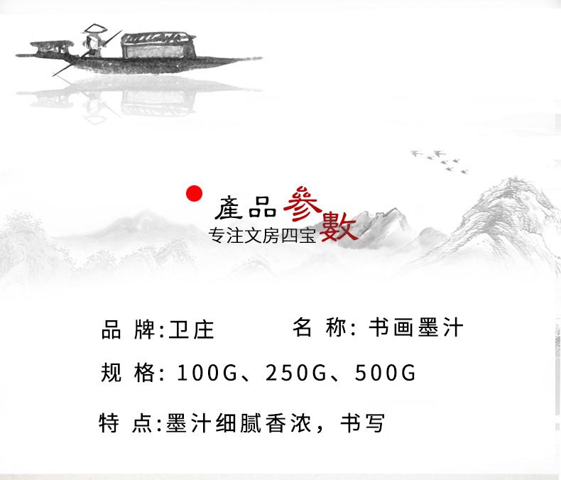 Wholesale of calligraphy and painting ink, four Treasures of the study ink, large bottles of brush ink, calligraphy brush ink pic 2