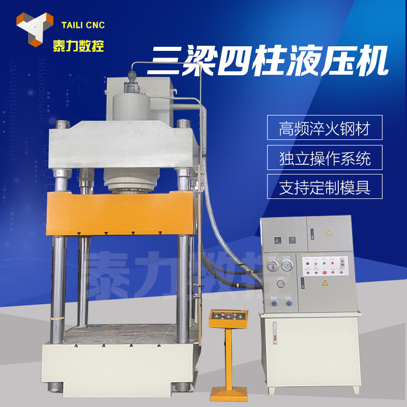 滕州厂家直销315吨封头拉伸液压机 不锈钢水箱成型机金属拉伸机