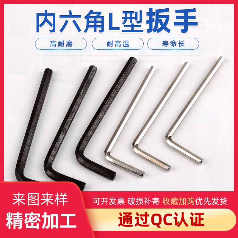 现货供应内六角扳手热处理加硬镀镍1.5MM-10MM规格齐全工具