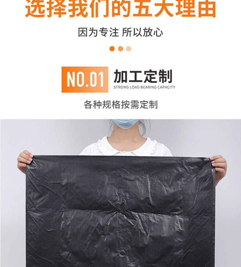 物业垃圾袋-0910-详情_11