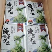 大连渔邦海产 海藻沙拉白袋400g/袋 裙带菜 开袋即食凉拌菜代发