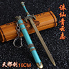 Xianjian Qi Xia Ching 3 Town Demon Sword Flying Powers Baili Plason Susp for Silent Sword Alloy Bar Sheath Weapon Model