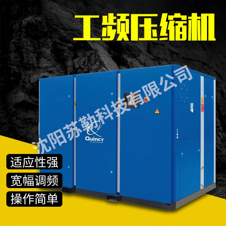 厂家直销QGS11/7工频压缩机380V IP55等级宽幅调频压缩机批发
