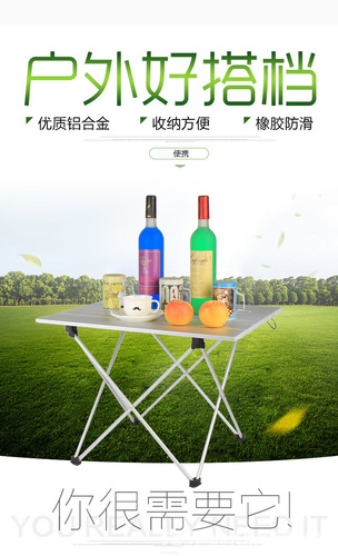 Outdoor aluminum alloy folding table camping lightweight portable picnic barbecue table simple large table camping aluminum plate table