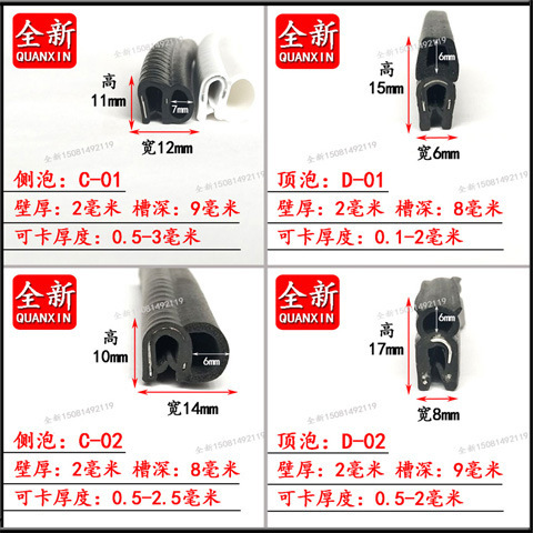 侧泡U型密封胶电箱机柜钢卡式工业机械U型汽车中门框隔音橡胶条