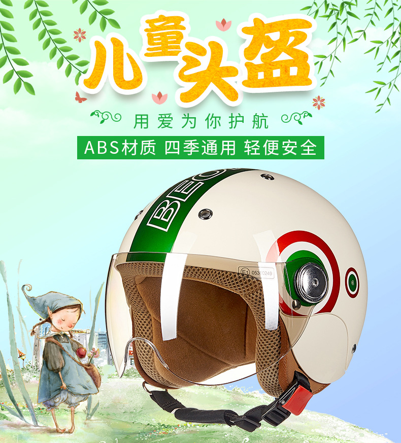 儿童头盔_01