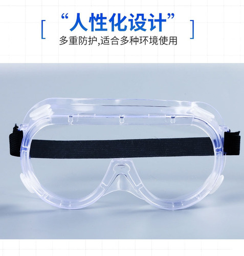 Four-bead windproof goggles, anti-fog, riding and skiing, dust-proof, spit-proof, splash-proof, transparent safety protective glasses