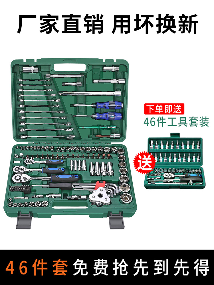 套筒套装套管棘轮扳手汽修专用工具套装维修汽车修理修车工具组套