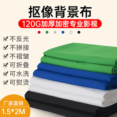 Take a photo of 2*1.5 meters with a green background cloth, livestreaming photography green cloth, white blue green screen, green matte.