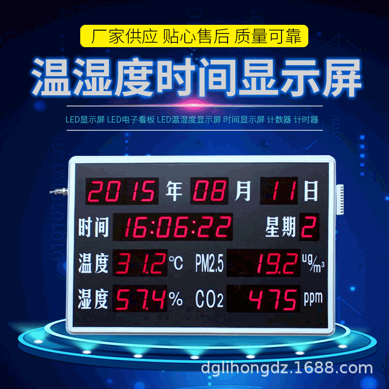 LED数码电子钟审讯室万年历温湿度显示屏LED大屏数显时间看板日历
