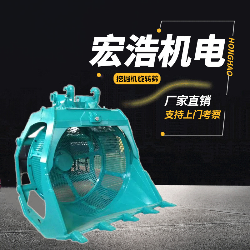 定制各种规格滚筒筛 挖掘机配件筛分斗砖头土壤分离旋转筛沙机