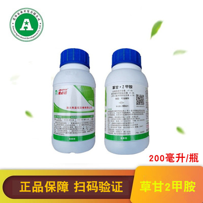 Bida Glyphosate 24 Isopropyl amine Pen Equisetum Purple nutsedge Weeds Herbicide