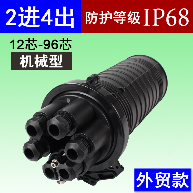 Dome type vertical optical cable splice box optical fiber access terminal box splice closed splice box cable wiring Outdoor