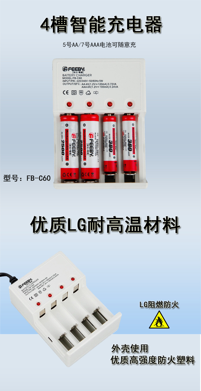 4槽充电3款详情1.png