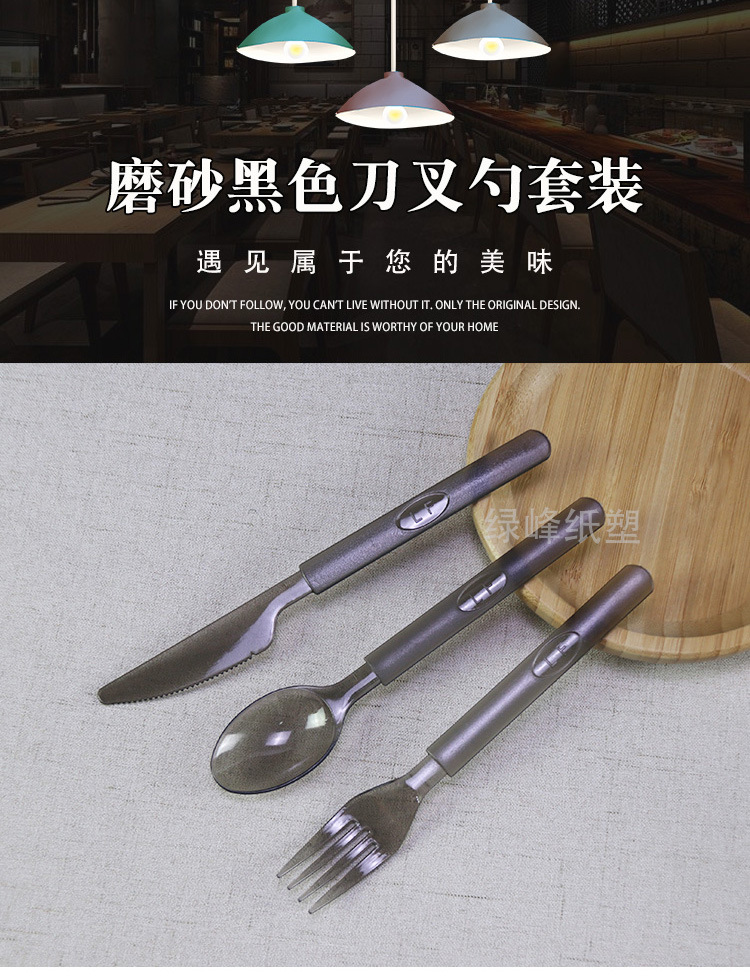 刀叉勺详情页_01.jpg