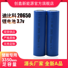 ׿20650늳3.7V 3350mah  ̫· 7.4V늄܇늳ؽM