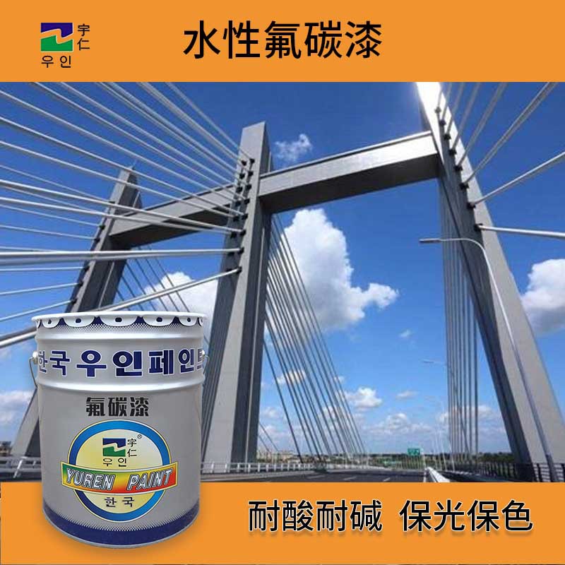 河南氟碳漆生产厂家 宇仁氟碳漆 性价比优