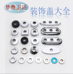 水龙头淋浴弯脚不锈钢装饰盖角阀装饰盖立式单孔装饰盖双联装饰盖