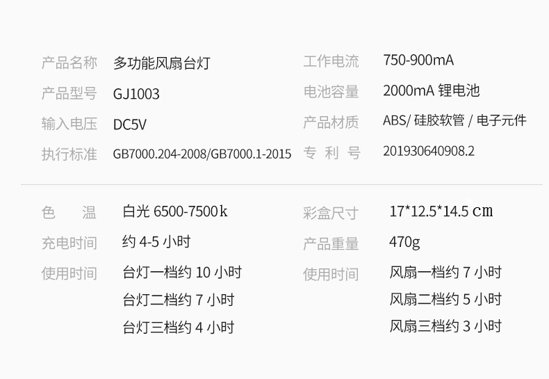 风扇台灯详情-3_13.jpg