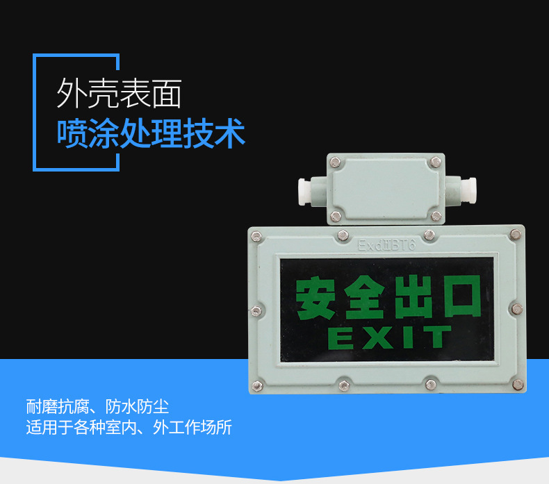 BXE8400防爆標(biāo)志燈 (16).jpg