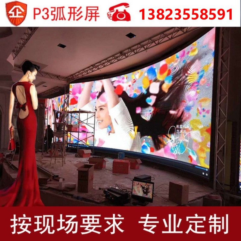 廠家直銷弧形led顯示屏 室內柔性電子屏 曲面廣告大屏幕全彩LED屏
