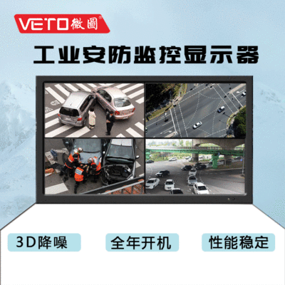 厂家直销15/19/22/42/46/55寸高清液晶监视器交通安防监控显示器