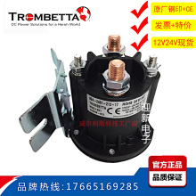 trombetta叉车油泵直流接触器 684-2461-212-09-17继电器24V开关