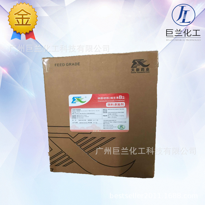 维生素B1江西天新饲料级硝酸硫胺俗称硫胺素学名优势货源量大优惠