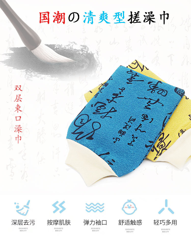 清爽型搓澡巾_01.jpg