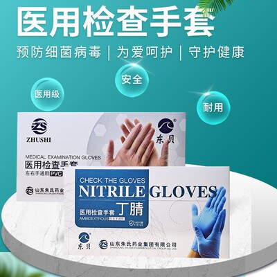 一次性丁腈手套医用 pvc医用级别  可出口