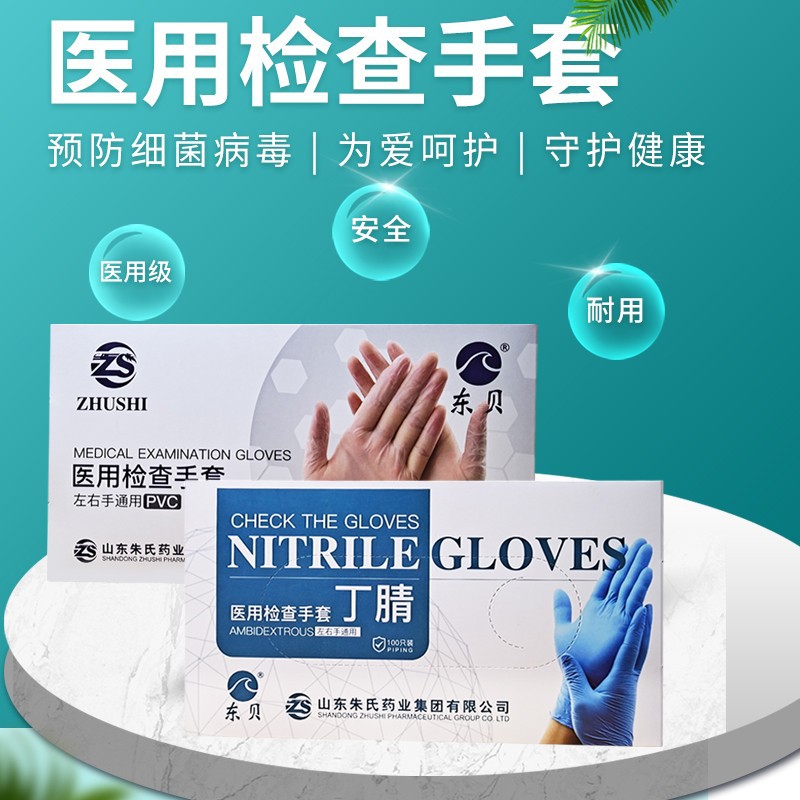 一次性丁腈手套医用 pvc医用级别 可出口