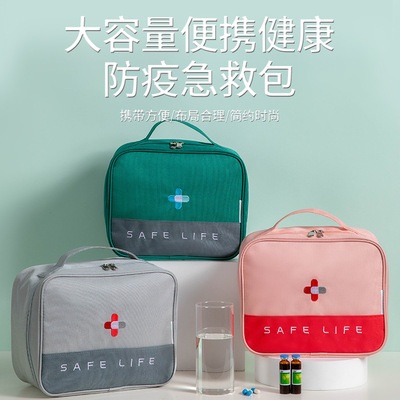 家用药品袋车载户外医疗包应急救包药包旅行手提便携式医药收纳包|ms
