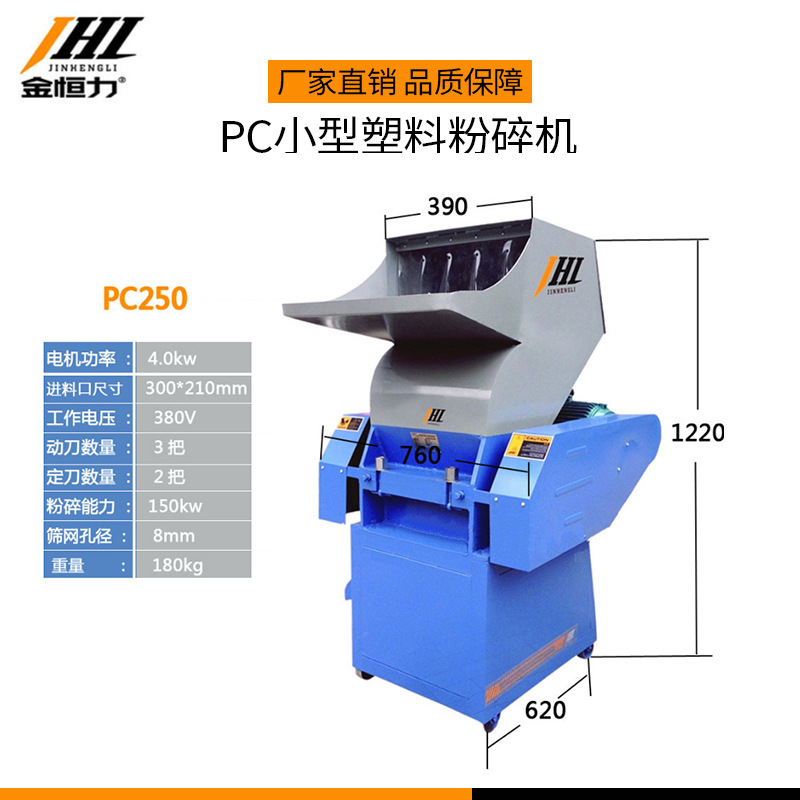 PC small-scale Plastic grinder customized Manufactor Direct selling Waste Plastic grinder Constant