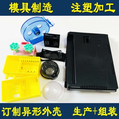 塑料加工外殼定制開模透明PC塑料件注塑磨模具OEM加工充電器外殼