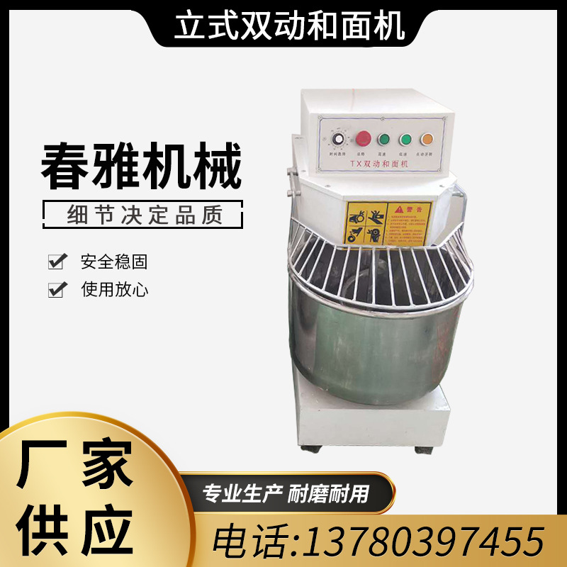 commercial Stainless steel doughmaker vertical doughmaker doughmaker flour Mixer fully automatic Kneading machine