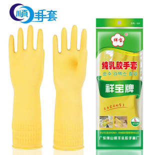 Xiangbao Brand 620 Household Latex Gloves Genuine Color 38cm Anti-cut Anti-slip Anti-chemical Thickeneded Universal Gloves