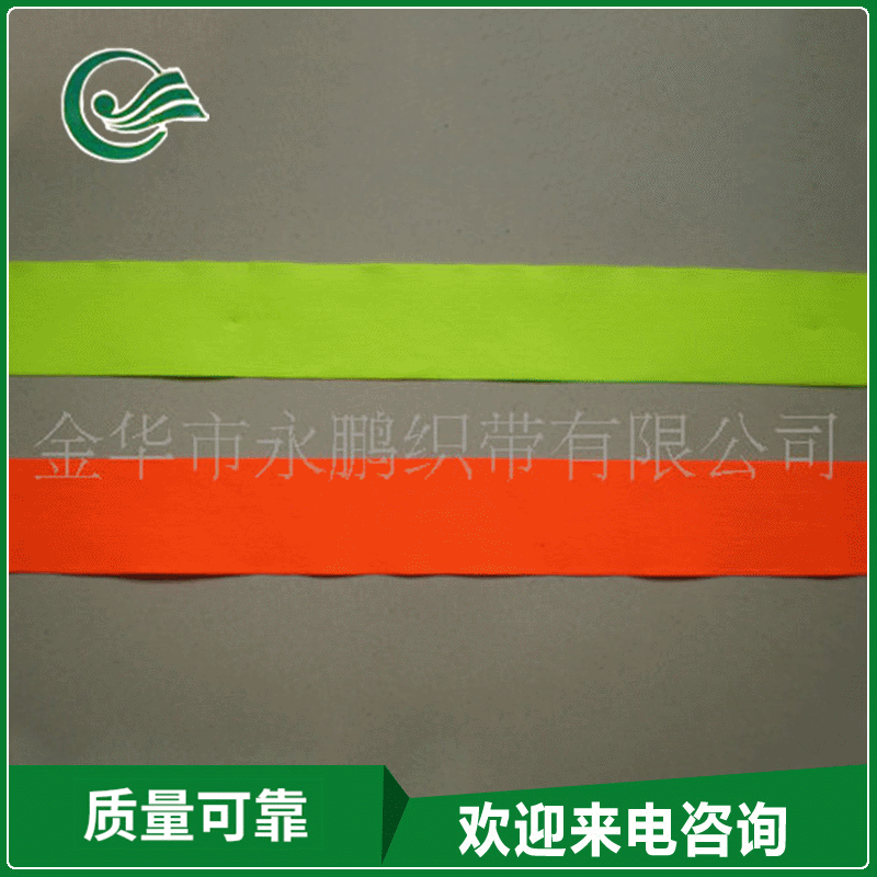 厂家批发销售 新款时尚莹光织带 服饰装饰织带