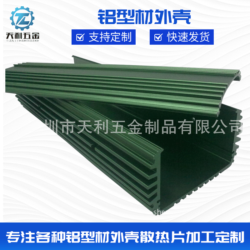 电源外壳分体铝合金外壳加工 防水电源盒仪表散热铝型材外壳定制