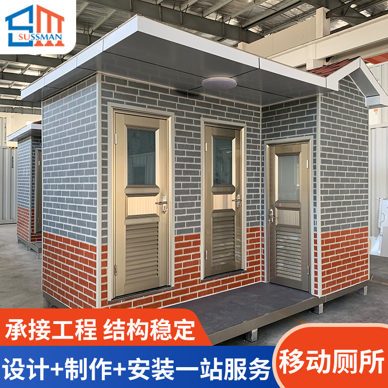 公共场所移动厕所 可定公园环卫公厕 工厂单位移动浴室农村厕所