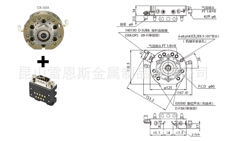 日本eins(星塔)快速交换夹具本体自动型OX-60A系列