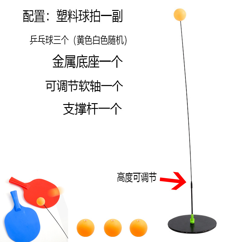 금속 베이스 + 플라스틱 라켓(공 4개)