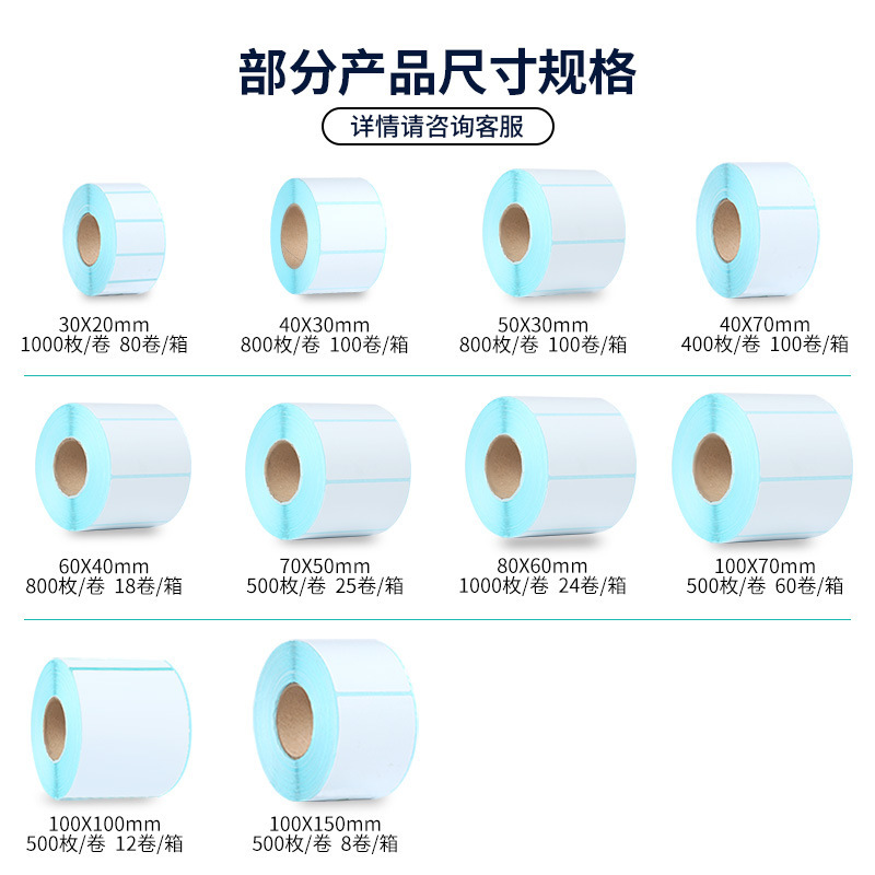 三防热敏纸快递面单打印纸100*150价格标签条码贴纸不干胶标签纸|undefined