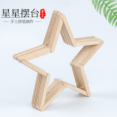 星星摆台 雪糕棒冰棍棒儿童diy手工制作立体构成材料包套装|ru