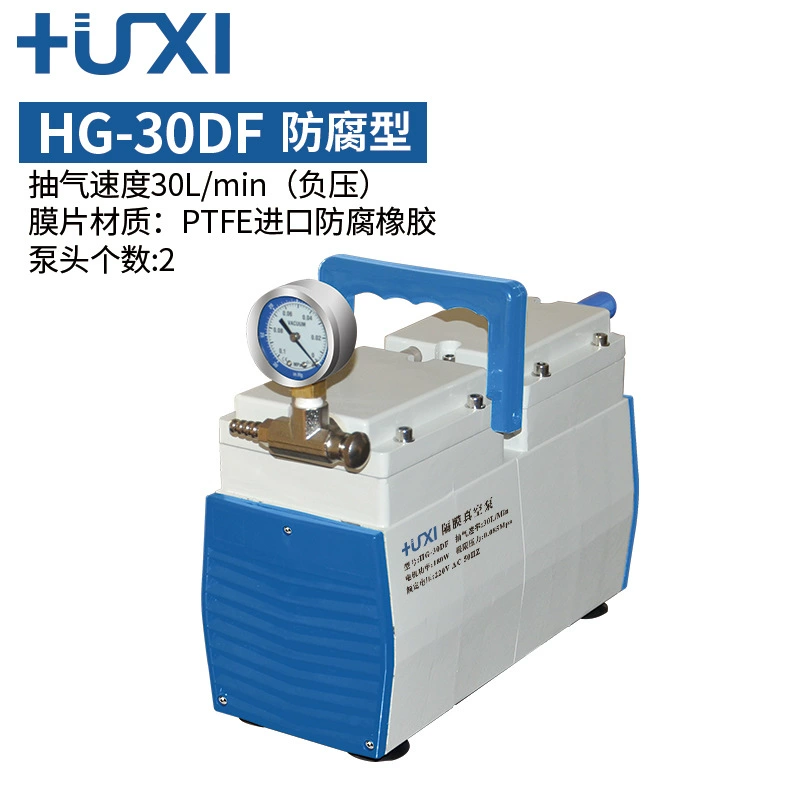 Шанхайский анализ HG-30DF антикоррозийный мембранный вакуумный насос мембранный насос без вакуумного насоса без экспериментального фильтрующего насоса