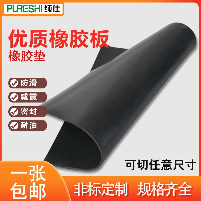 Резиновая прокладка черная изоляционная резиновая прокладка утолщенная амортизирующая промышленная Резина маслостойкий износостойкий Нескользящий Резиновый лист 3/5/10 мм