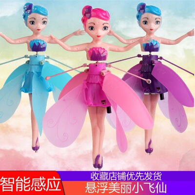 Induction Little fairy Feixianguan Suspended Induction remote control aircraft Trill Same item girl children Toys