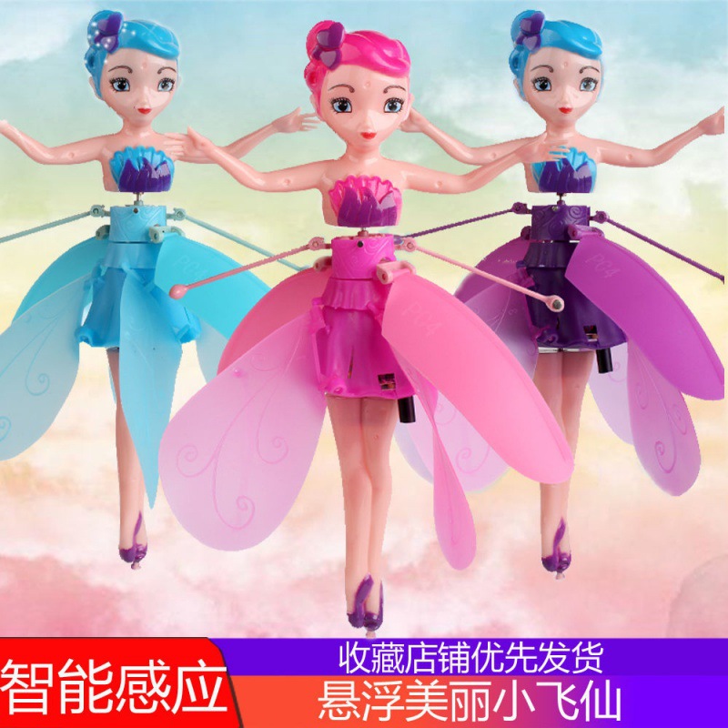 Induction Little fairy Feixianguan Suspended Induction remote control aircraft Trill Same item girl children Toys