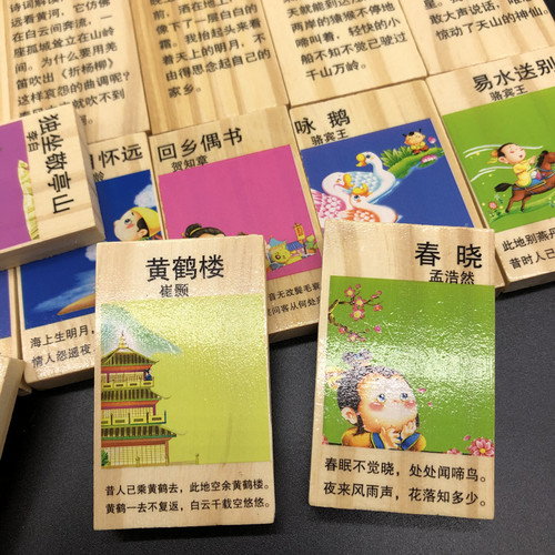 Wooden Tang poetry dominoes kindergarten primary school students early education children ancient poetry learning cognitive educational toys