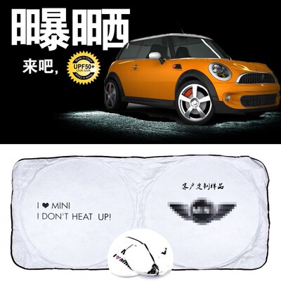 customized automobile Dubang Bu Sun block MINI Front door Double ring summer Sunscreen heat insulation Sunshade printing LOGO